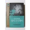 2011년 인간경영 장자 오디세이