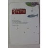 2001년 풍경소리