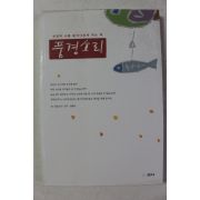 2001년 풍경소리