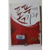 2006년초판 이기란 폭풍처럼 가라