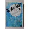 2006년초판 조례진 로맨스 장편소설 라이벌