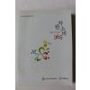 2011년 한국사회적기업진흥원 착한소비 365