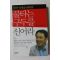 2011년 김원길 멋진 인생을 원하면 불타는 구두를 신어라