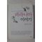 2006년 피라니아 이야기