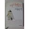 2006년 마시멜로 이야기