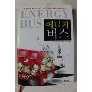 2009년 존 고든 에너지 버스