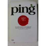 2006년 스튜어트 에이버리 골드 핑