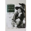 2003년초판 홍쌍리 매실 아지매 어디서 그리 힘이 나능교