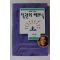 1997년초판 로라 데이 성공을 부르는 직관의 테크닉