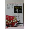 2010년 존 고든 에너지 버스