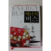 2010년 존 고든 에너지 버스