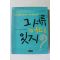 2009년 미쓰하시 시즈코 업무 효율을 높이는 7가지 정리법칙 그 서류 어디 있지