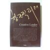 2007년초판 창조적 리더