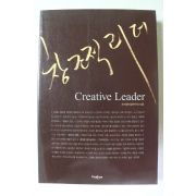 2007년초판 창조적 리더
