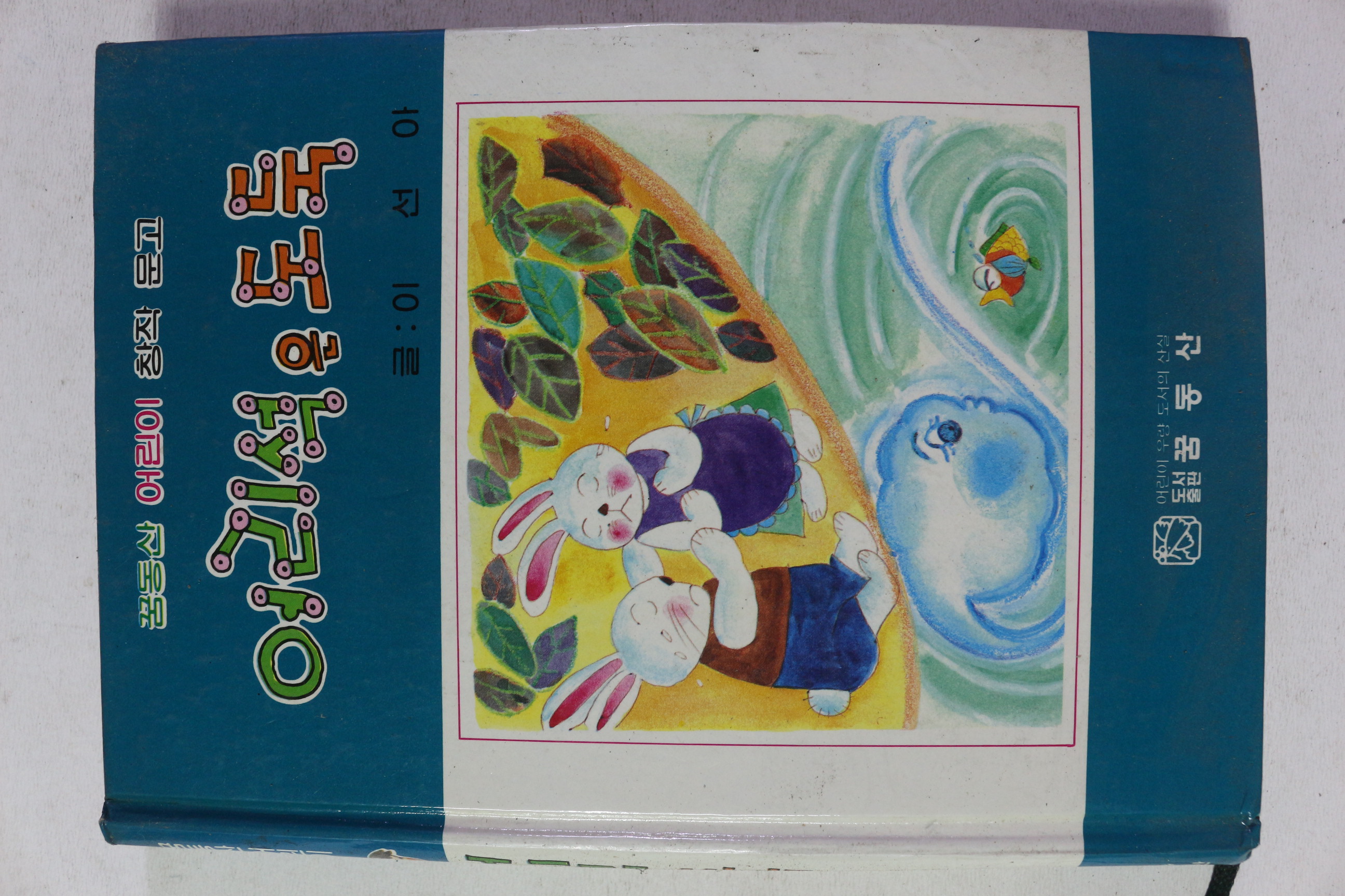 1988년 이선아 어리석은 도둑