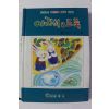1988년 이선아 어리석은 도둑
