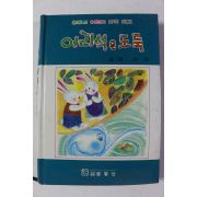 1988년 이선아 어리석은 도둑
