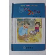 1987년 김향 눈은 작게 코는 크게