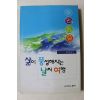 2004년 김일곤 삶이 풍성해지는 날씨여행