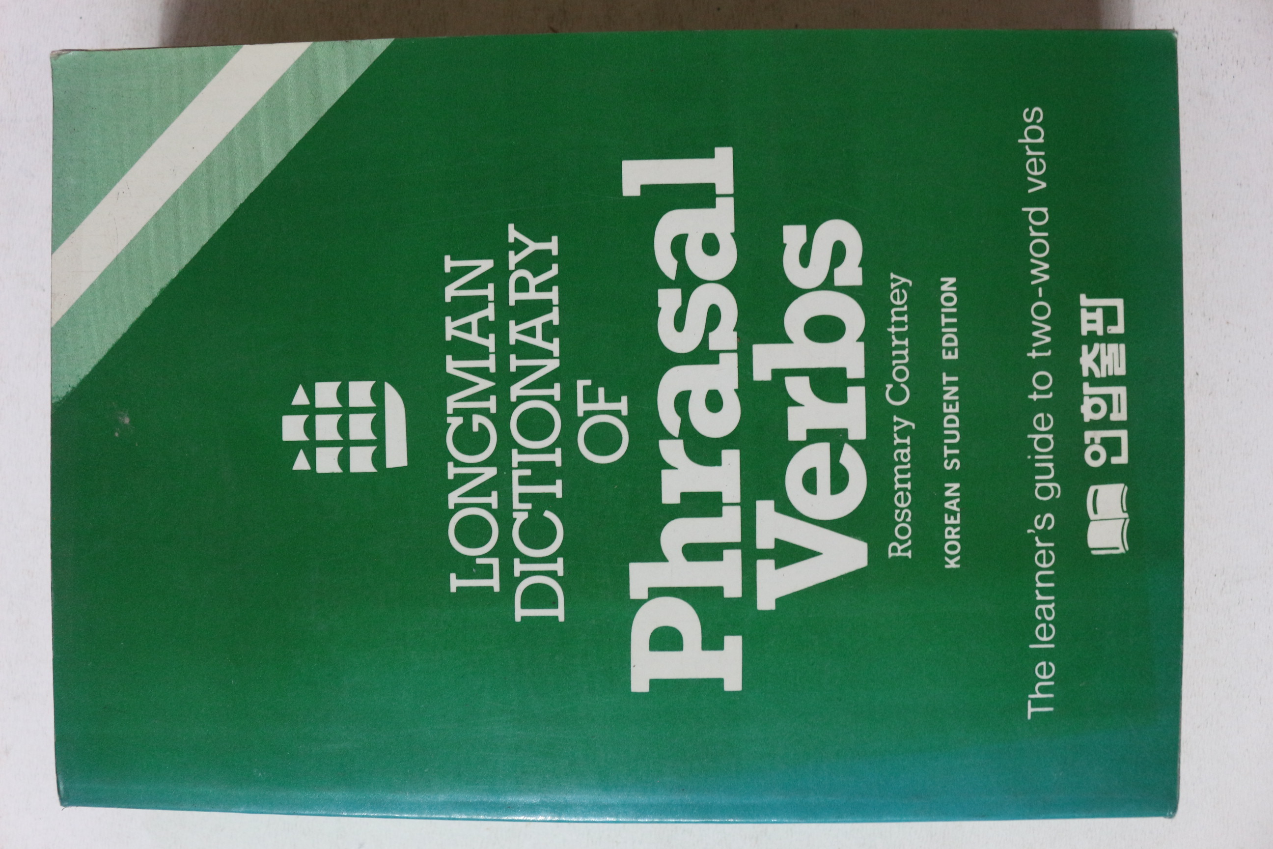 연합출판 LONGMAN DICTIONARY OF PHRASAL VERBS