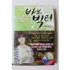 2012년 호아킴 데 포사다 바보 빅터