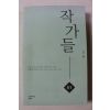 2014년 작가들 겨울호