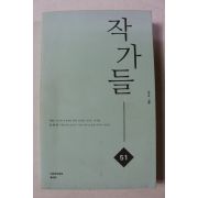2014년 작가들 겨울호