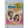 1990년초판 89 전국소년소녀글짓기대회 수상작품집 풍선보다 높이