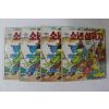 1990년 교육연구사 컬러판그림 소년삼국지 권2~5  4책