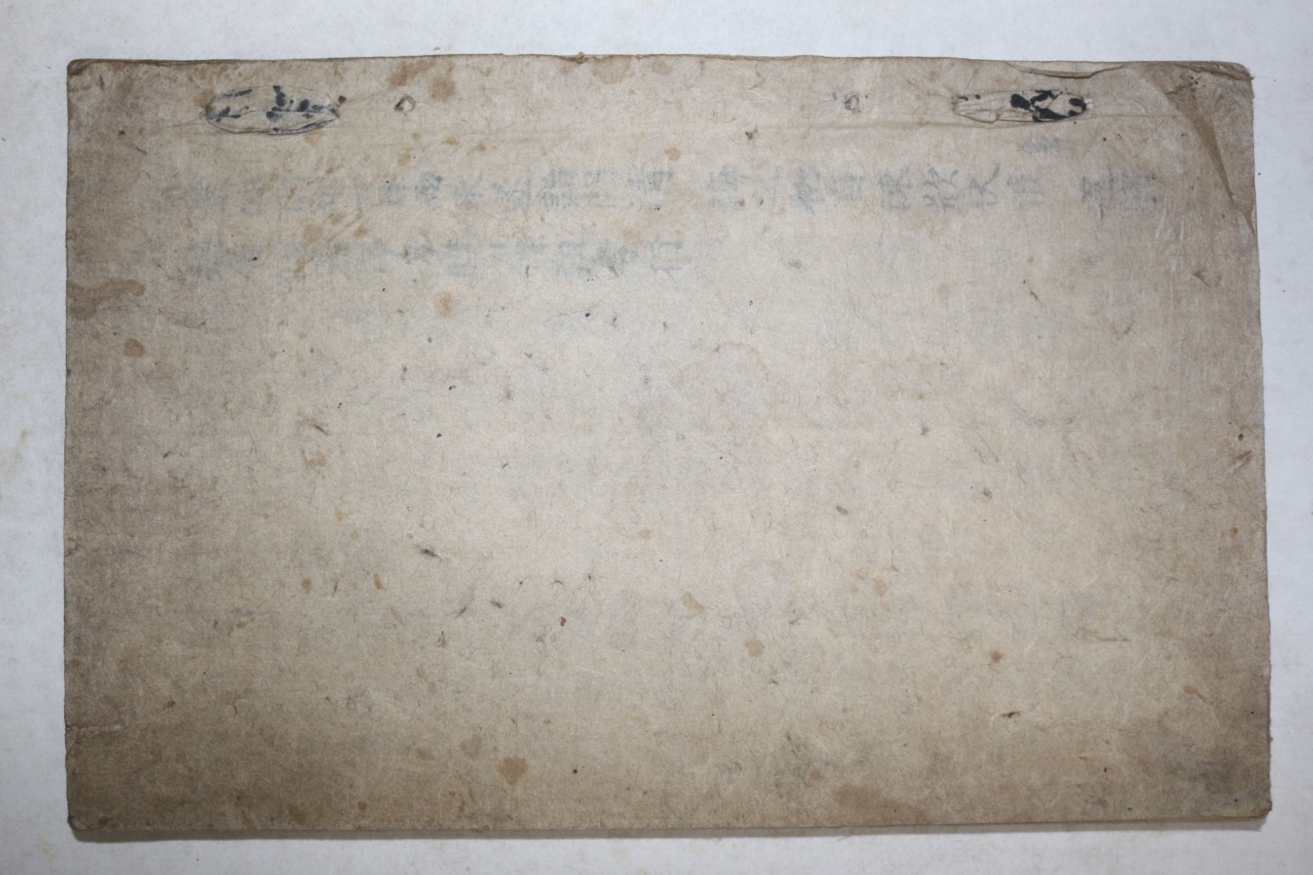 잘정서된 고필사본 소재척서(素齋尺書) 1책완질