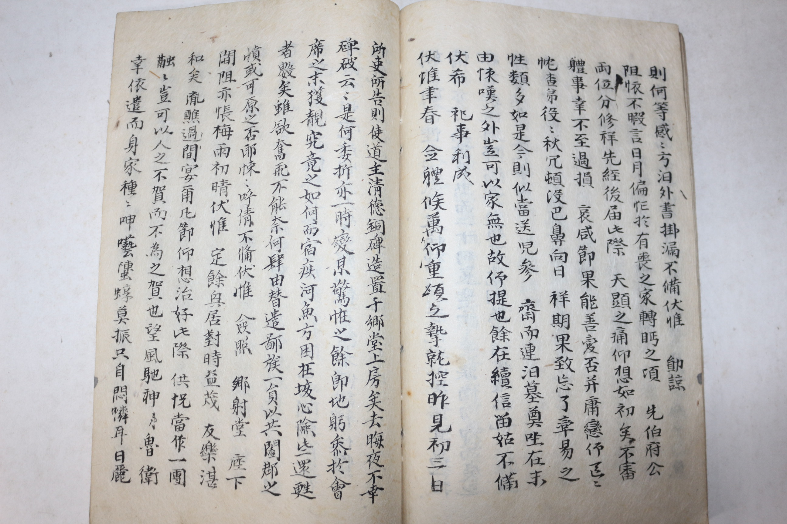 잘정서된 고필사본 소재척서(素齋尺書) 1책완질