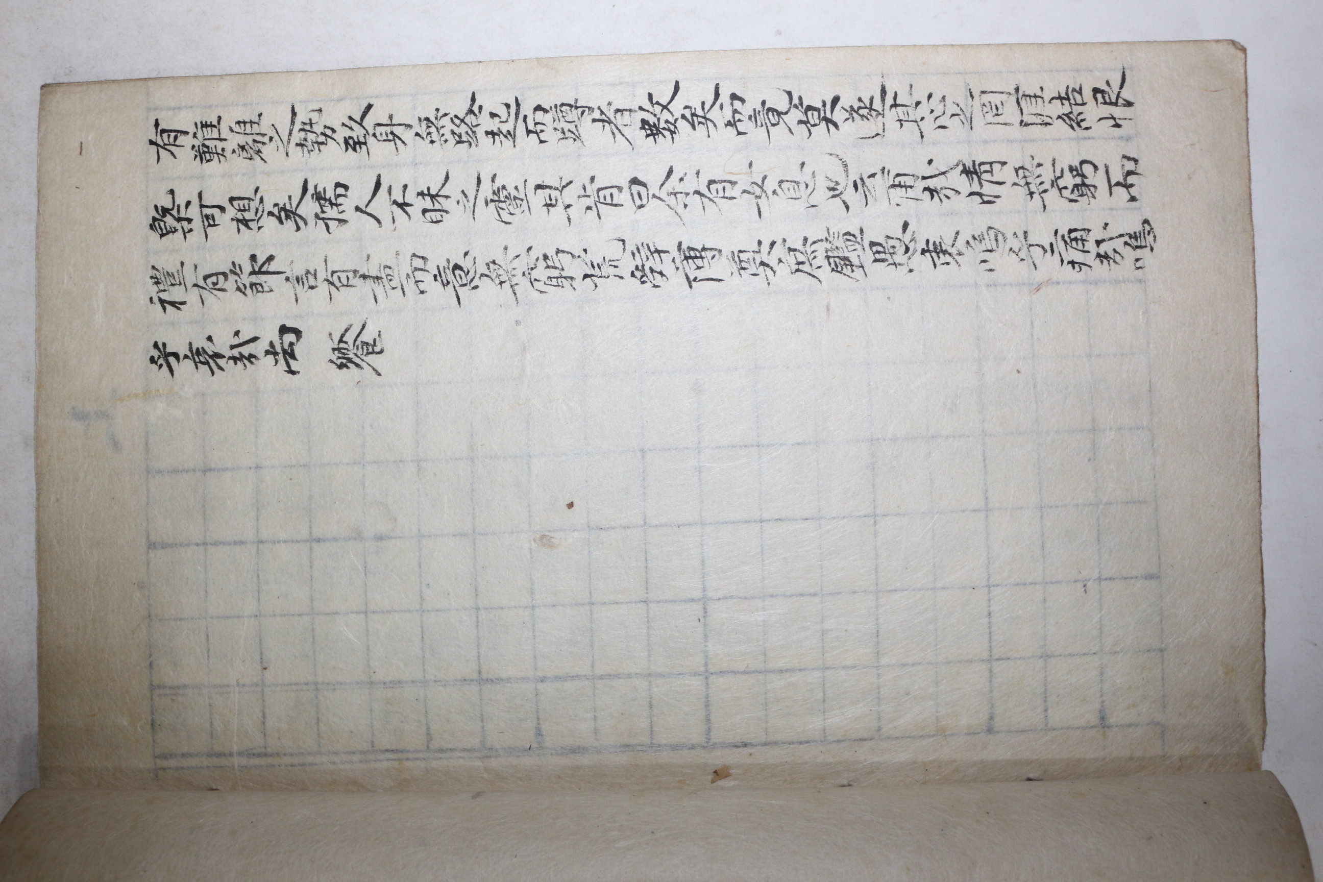 잘정서된 고필사본 소재척서(素齋尺書) 1책완질