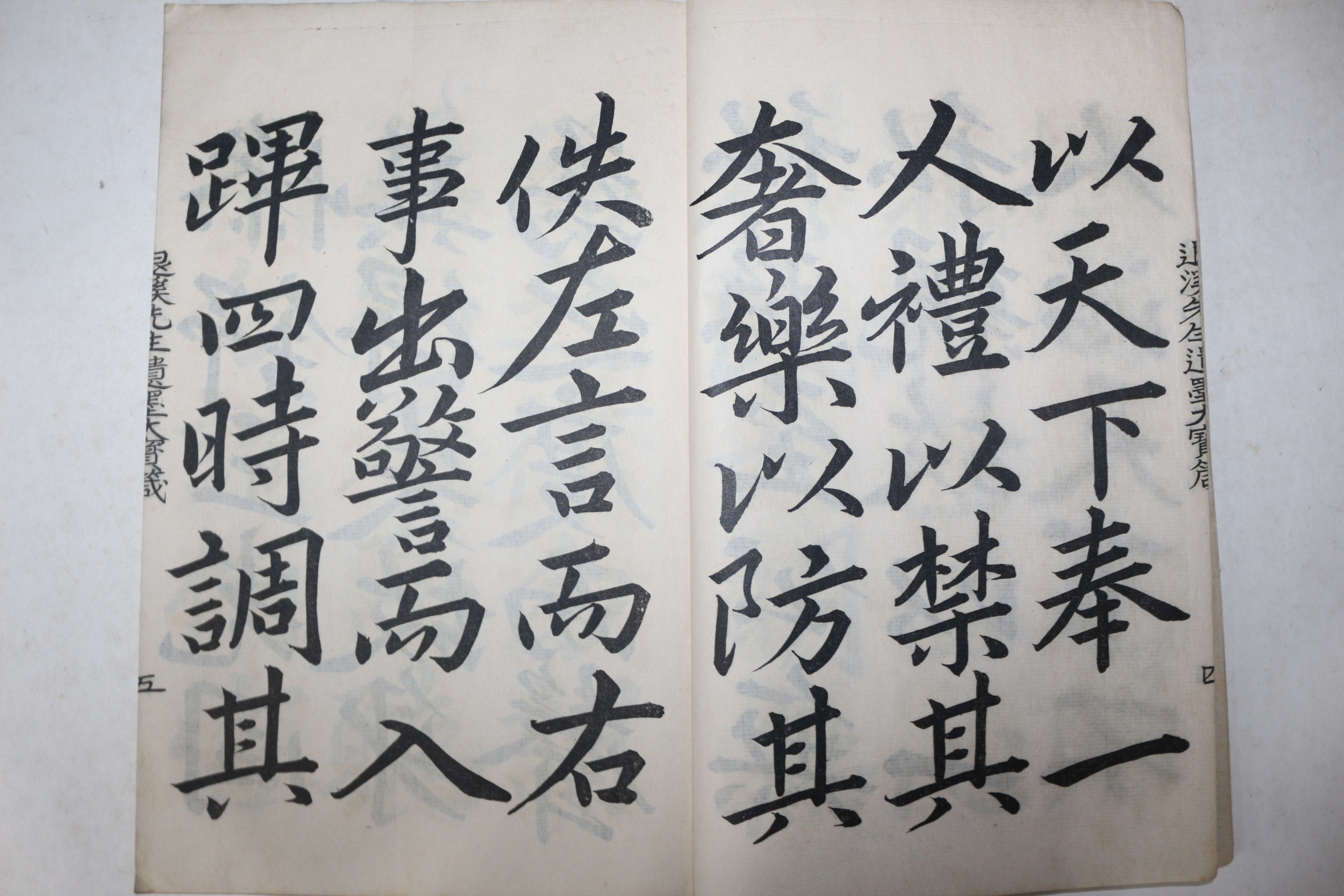 1935년 이황(李滉) 퇴계선생유묵대보잠(退溪先生遺墨大寶箴) 1책완질