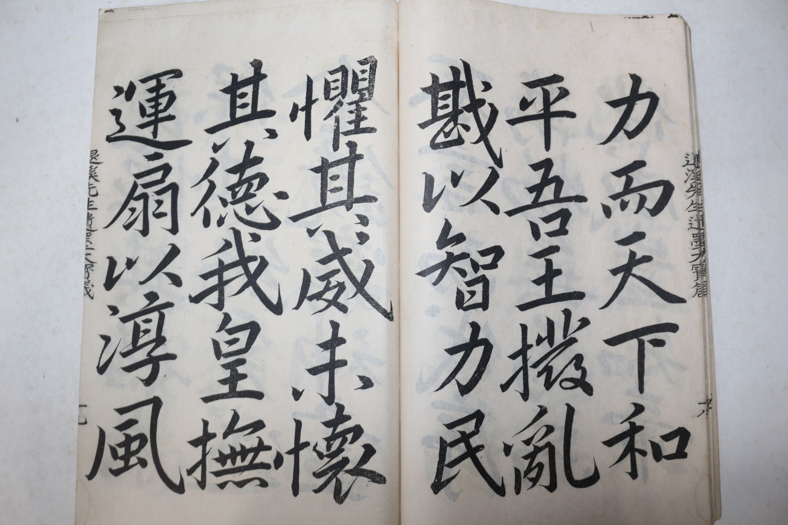 1935년 이황(李滉) 퇴계선생유묵대보잠(退溪先生遺墨大寶箴) 1책완질