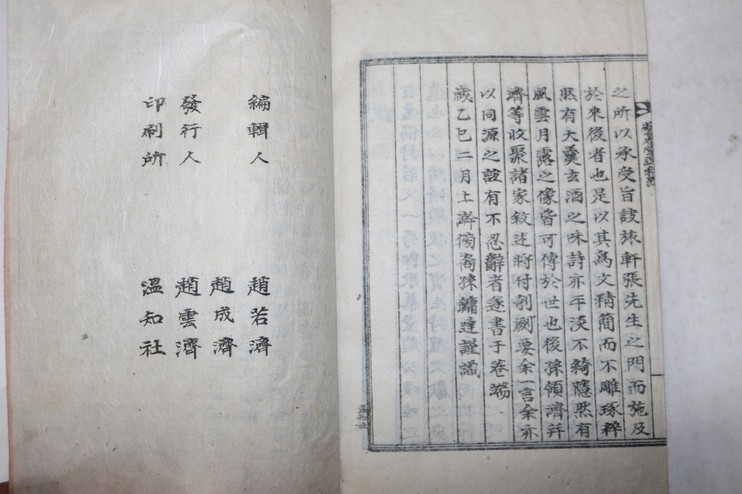 석판본 함안조씨 조영개(趙英凱) 경모당일고(敬慕堂逸稿) 2권1책완질