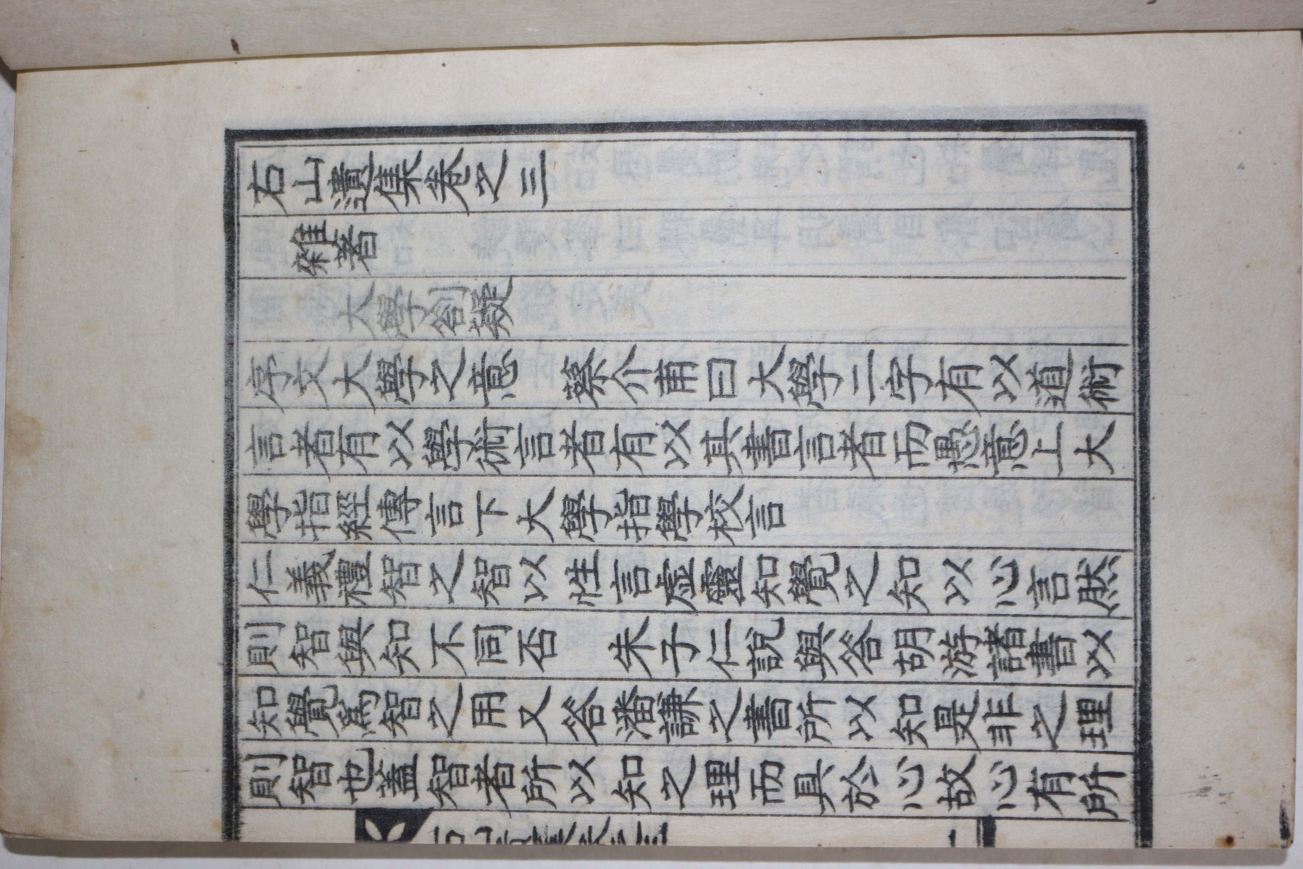 1958년 석판본 김영락(金永洛) 우산유집(右山遺集) 4권2책완질