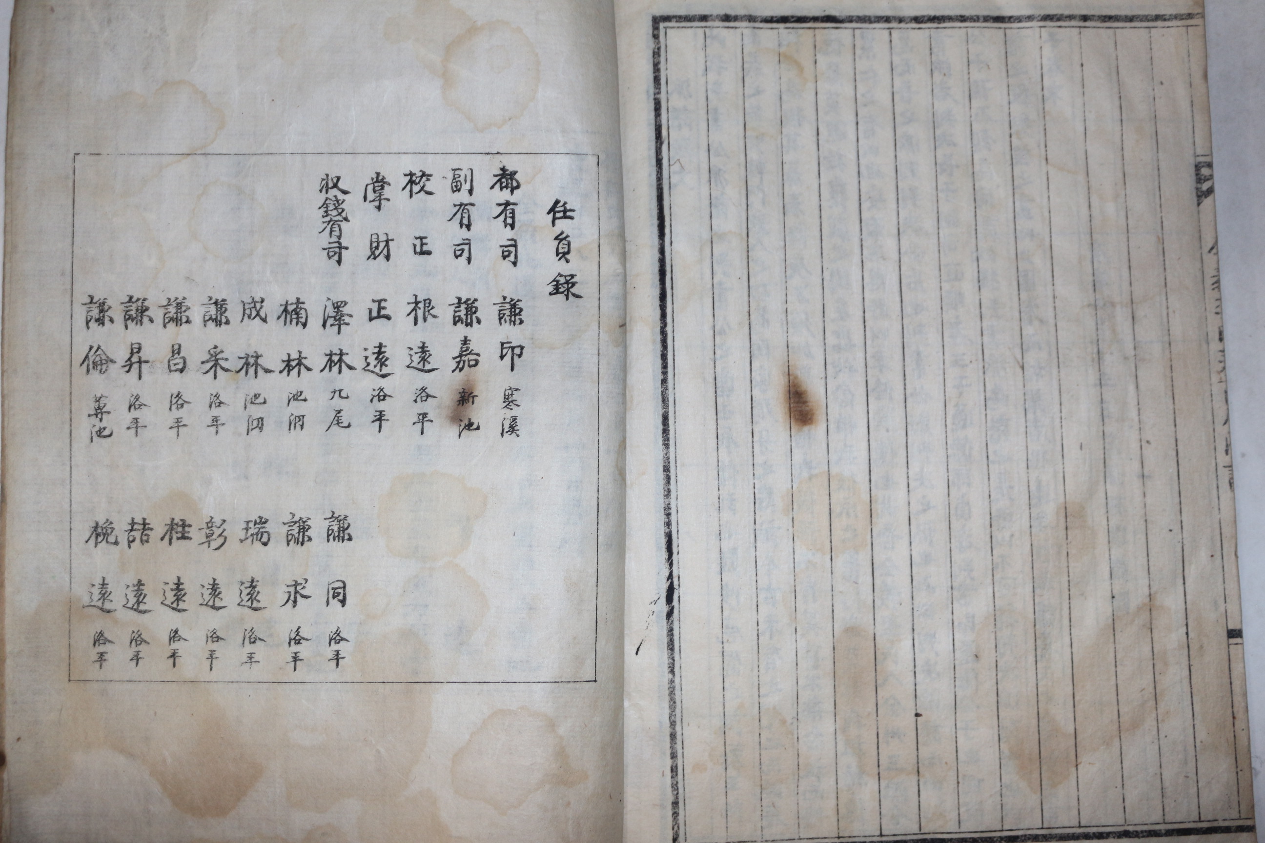1950년 전의이씨판서공파보(全義李氏判書公派譜) 1책완질
