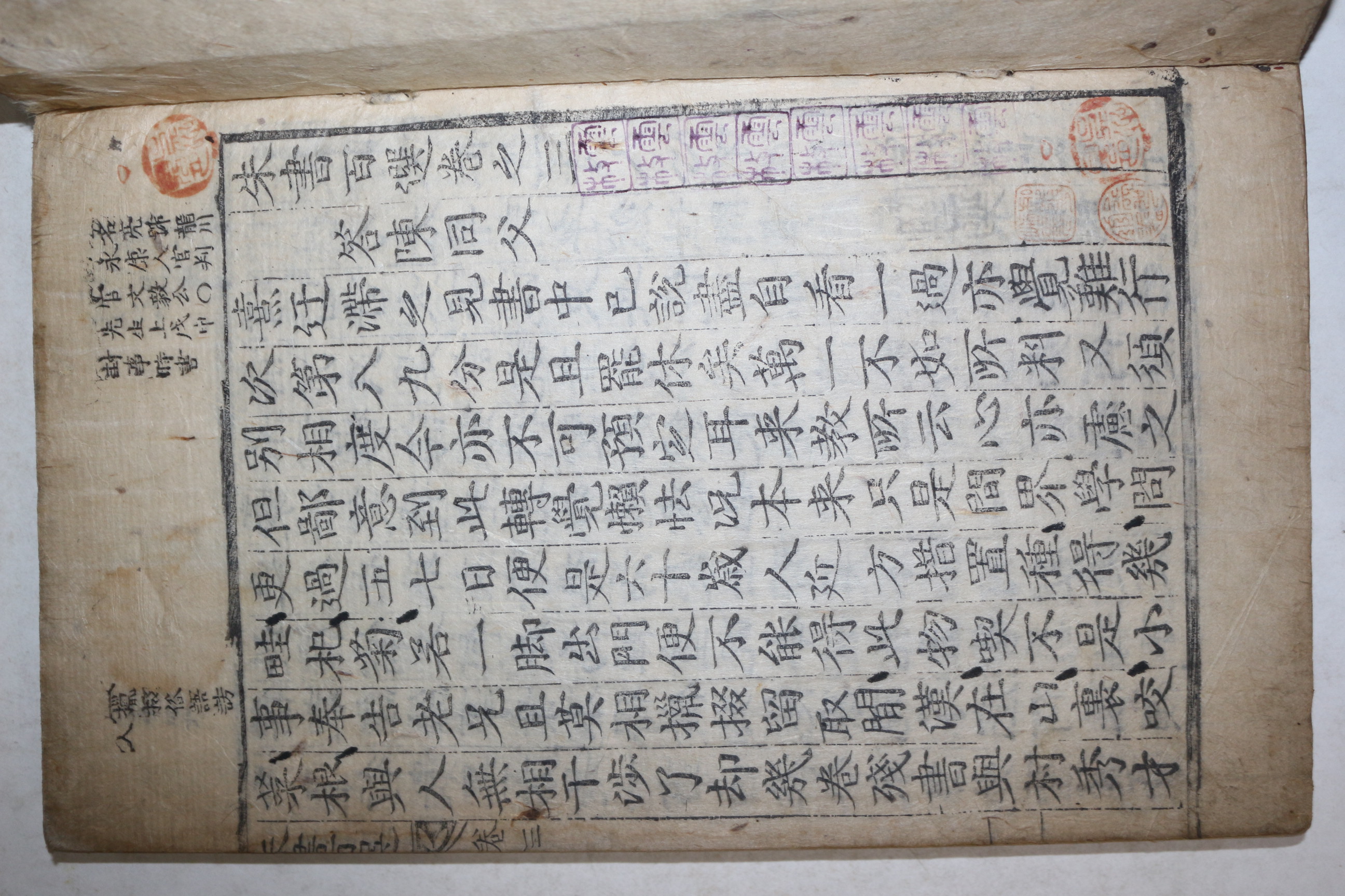 목판본 주서백선(朱書百選) 권3,4  1책