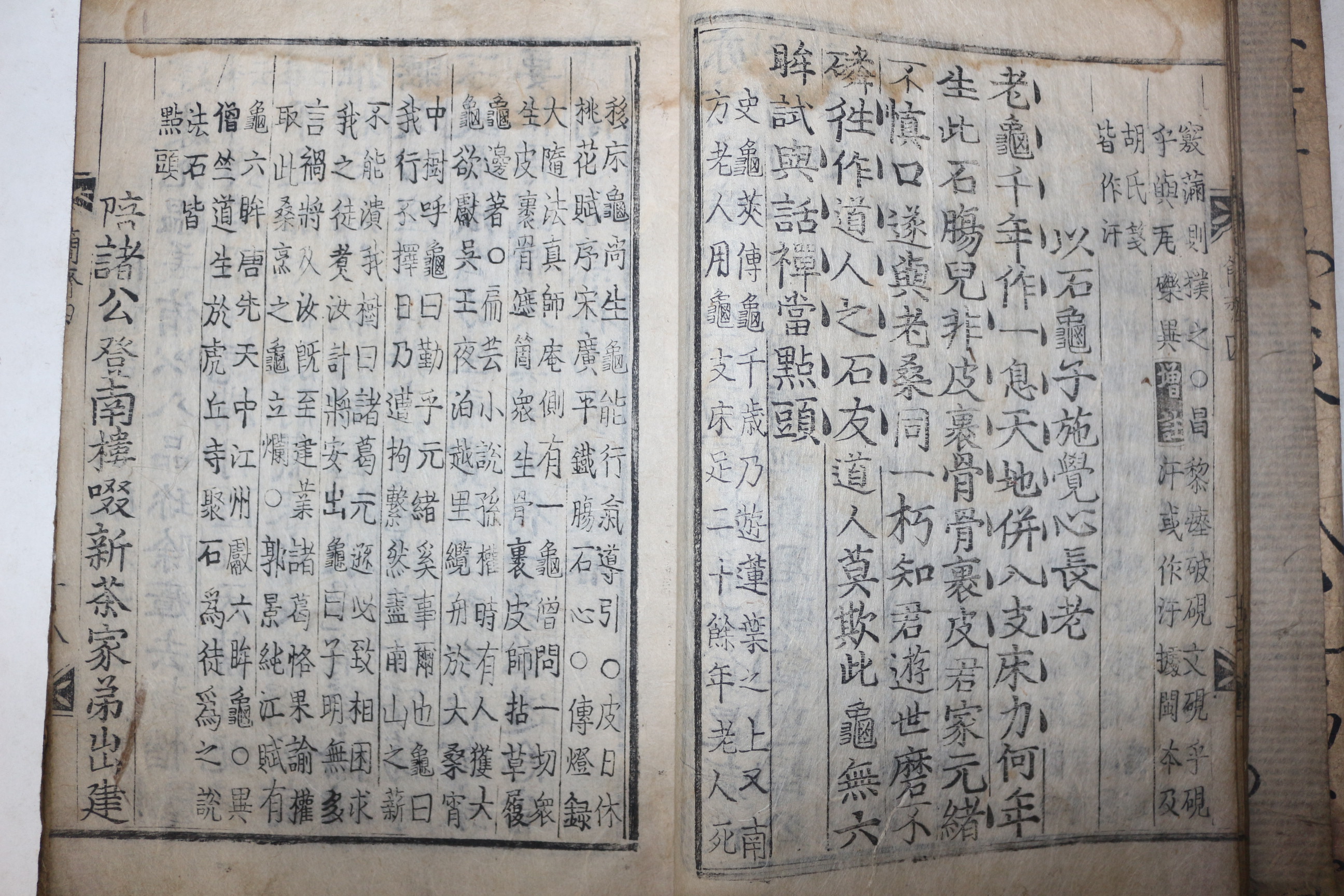 1600년대 훈련도감자본 진여의(陳與義) 수계선생평점간재시집(須溪先生評點簡齋詩集) 권4,5  1책