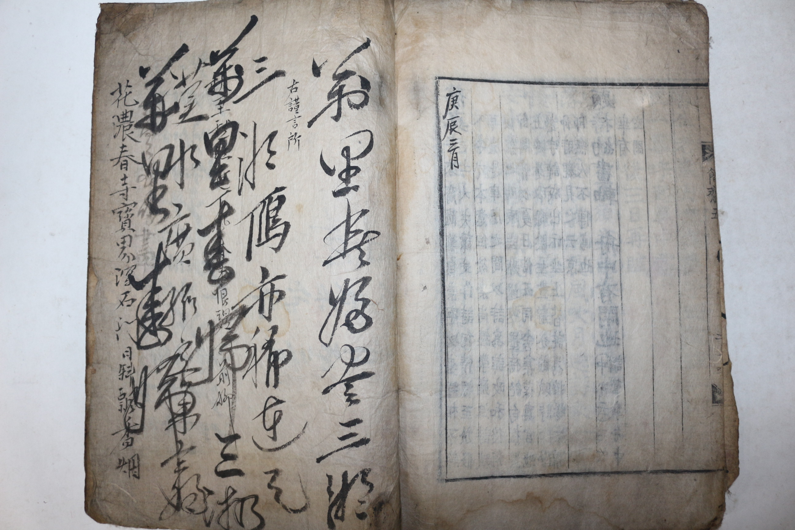 1600년대 훈련도감자본 진여의(陳與義) 수계선생평점간재시집(須溪先生評點簡齋詩集) 권4,5  1책