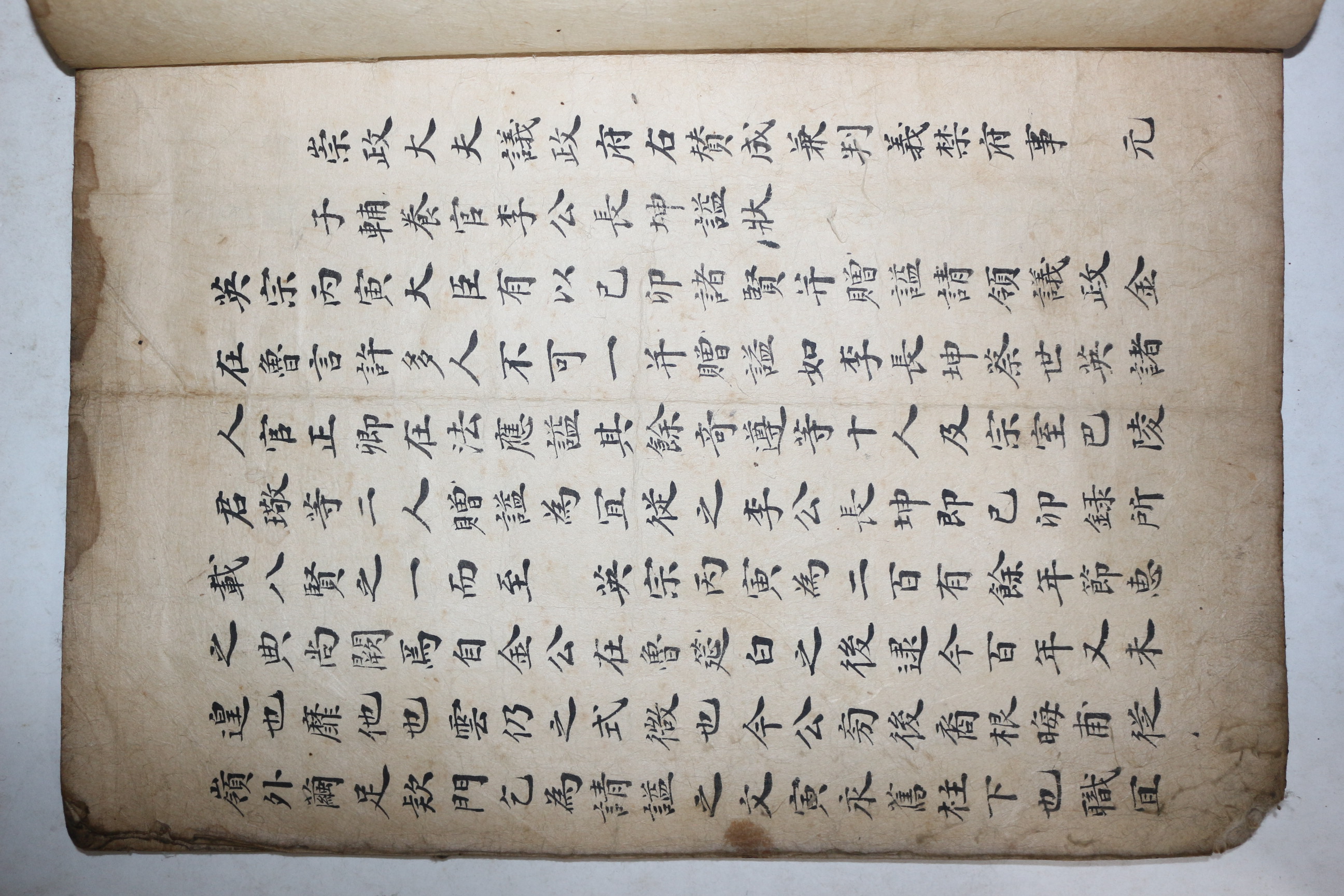 고필사본 벽진이씨 이장곤(李長坤) 금헌선생익장(琴軒先生謚狀) 1책완질