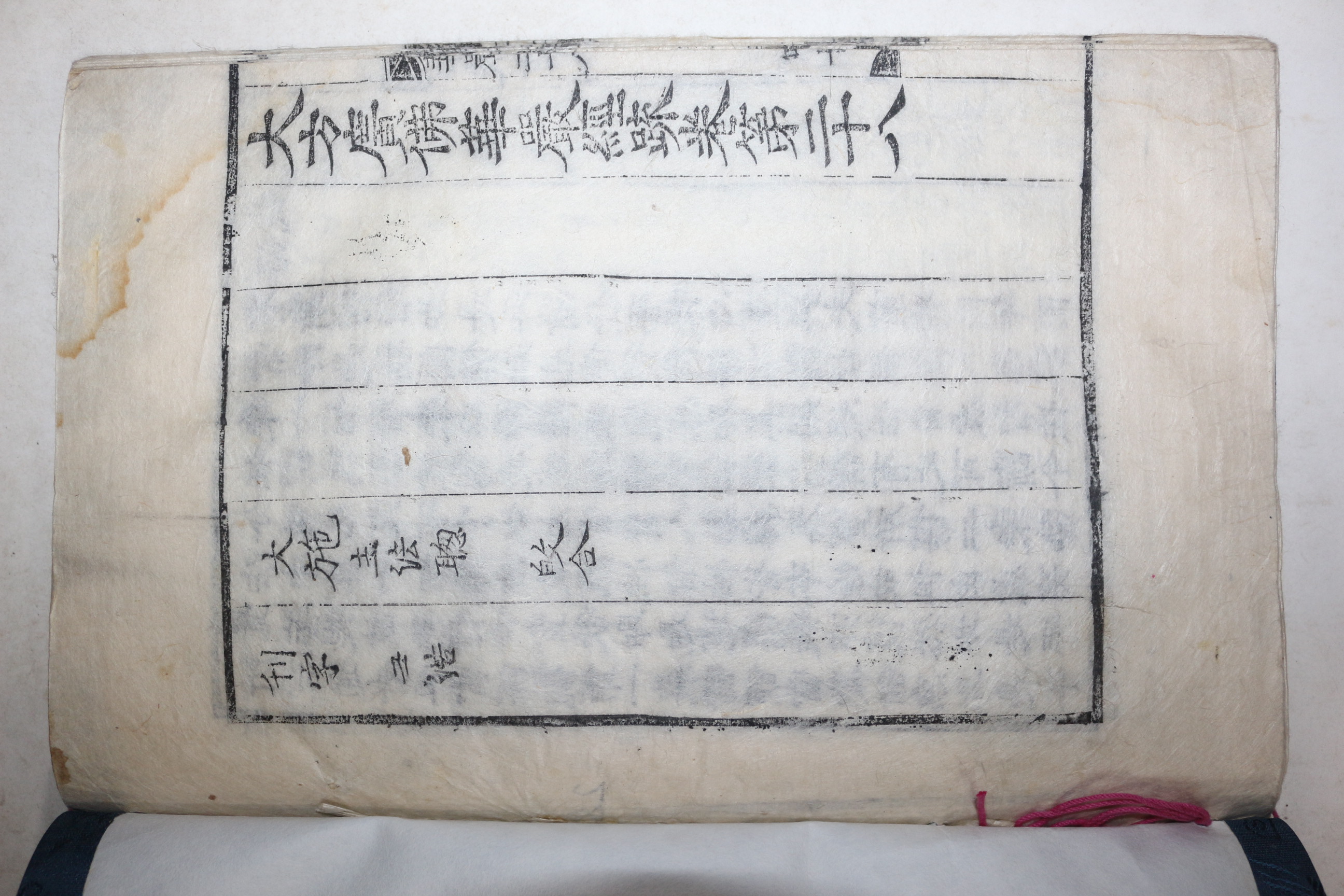 1600년대 고목판본 불경 대방광불화엄경소(大方廣佛華嚴經疏) 권28  1책