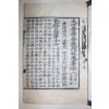 1600년대 고목판본 불경 대방광불화엄경소(大方廣佛華嚴經疏) 권28  1책