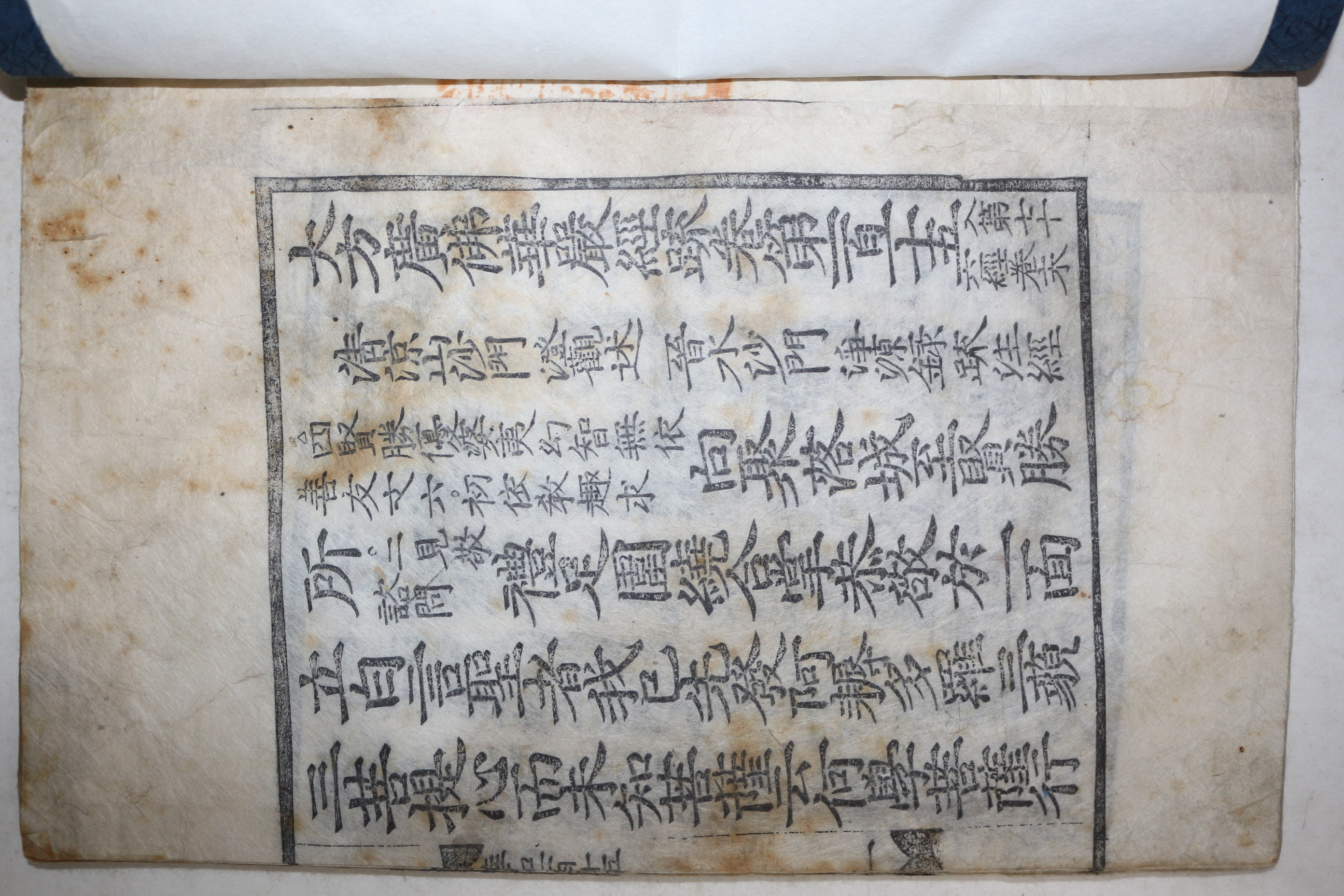 1600년대 고목판본 불경 대방광불화엄경소(大方廣佛華嚴經疏) 권115  1책