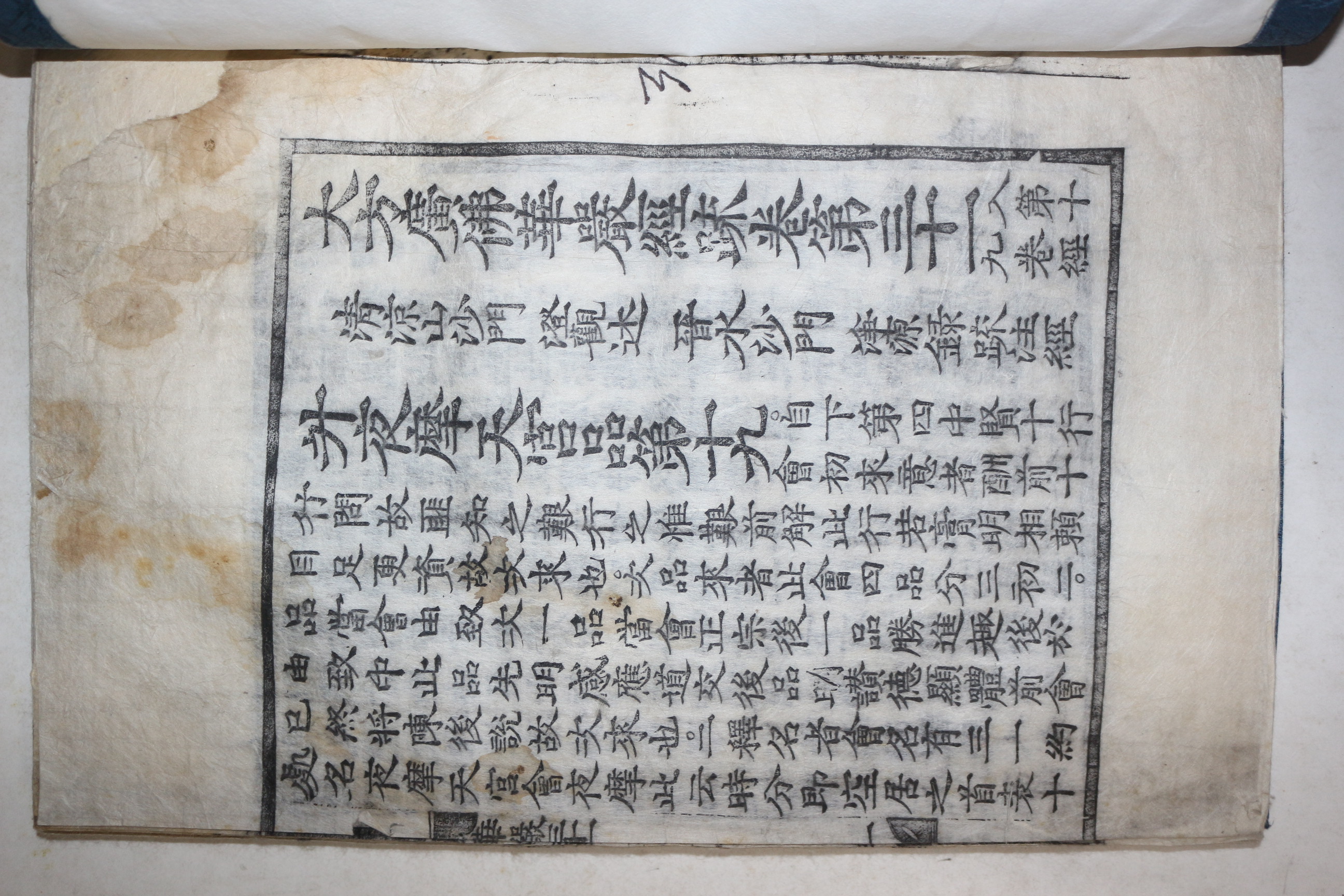 1600년대 고목판본 불경 대방광불화엄경소(大方廣佛華嚴經疏) 권31  1책
