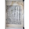 1600년대 고목판본 불경 대방광불화엄경소(大方廣佛華嚴經疏) 권31  1책