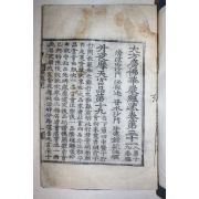 1600년대 고목판본 불경 대방광불화엄경소(大方廣佛華嚴經疏) 권31  1책