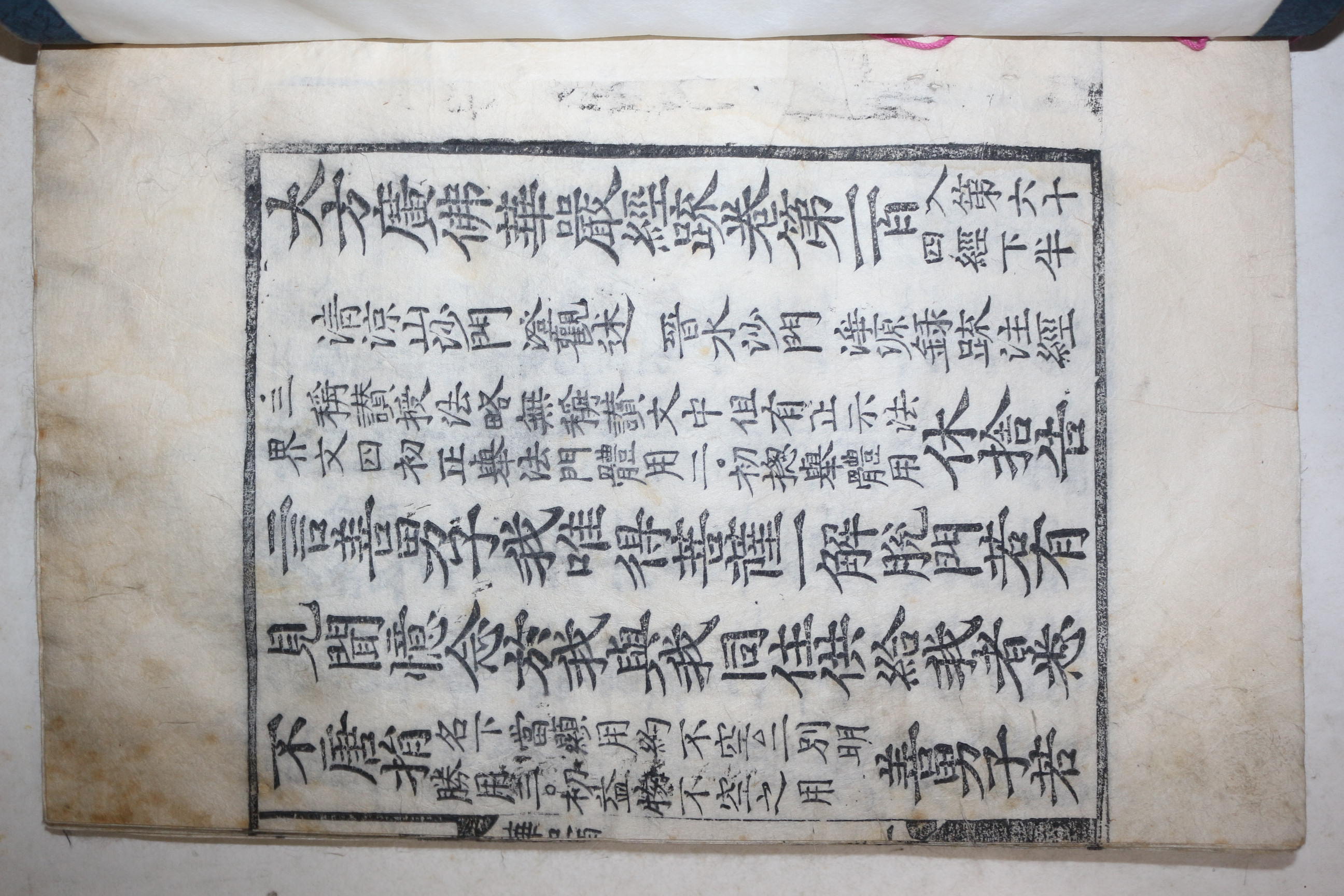 1600년대 고목판본 불경 대방광불화엄경소(大方廣佛華嚴經疏) 권100  1책