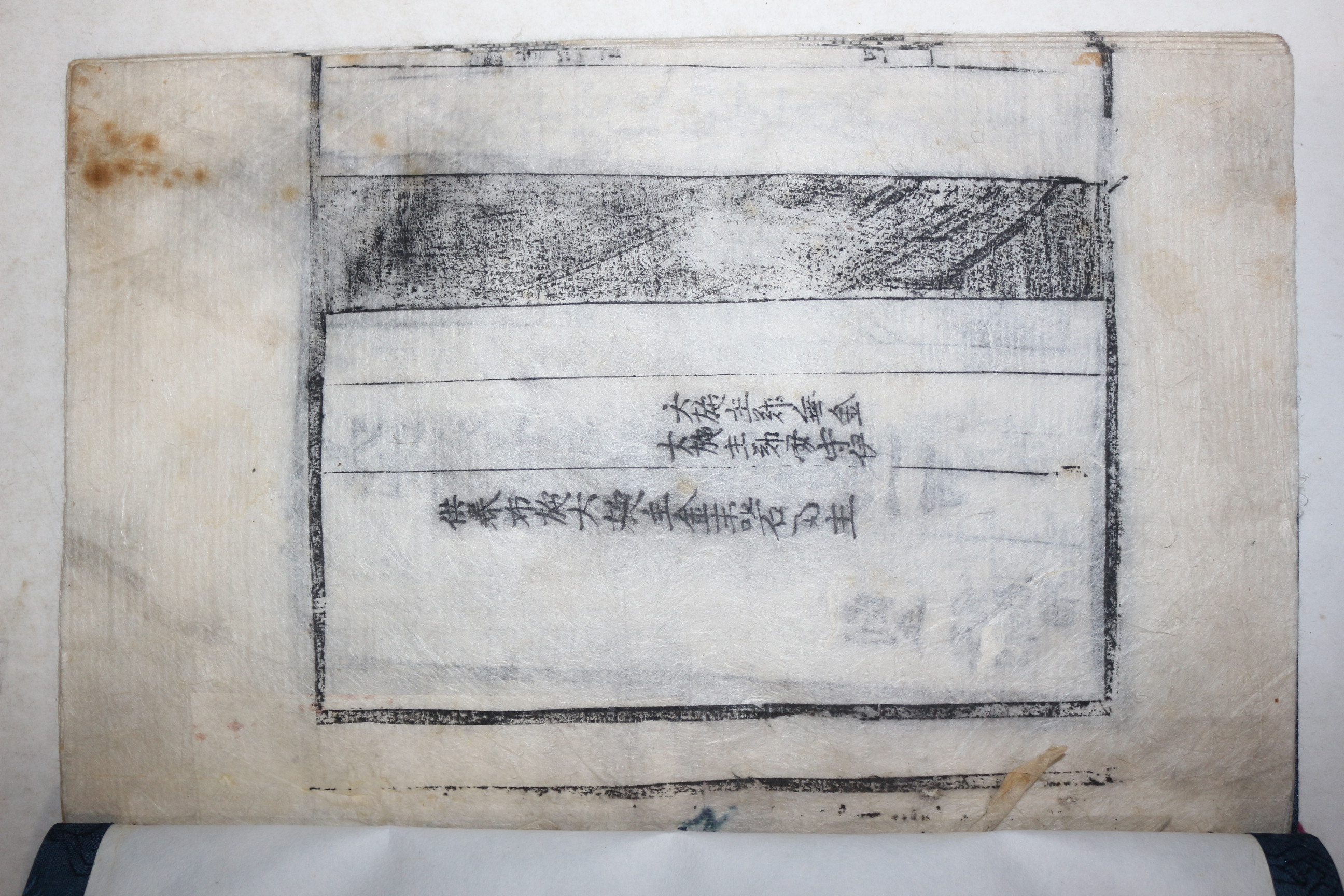 1600년대 고목판본 불경 대방광불화엄경소(大方廣佛華嚴經疏) 권100  1책