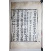 1600년대 고목판본 불경 대방광불화엄경소(大方廣佛華嚴經疏) 권100  1책
